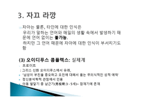 후기 구조주의 레포트-18