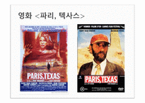 후기 구조주의 레포트-20