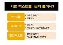 남북관계 변화에 따른 분단영화의 흐름-3