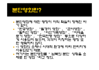 남북관계 변화에 따른 분단영화의 흐름-6