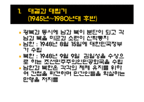 남북관계 변화에 따른 분단영화의 흐름-11