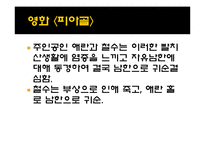 남북관계 변화에 따른 분단영화의 흐름-14