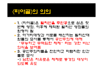남북관계 변화에 따른 분단영화의 흐름-16