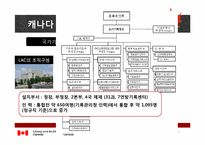 캐나다 기록관리제도체계-17