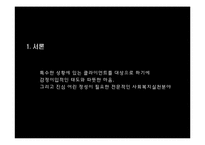 호스피스 사회사업-2