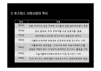 호스피스 사회사업-8