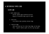호스피스 사회사업-12