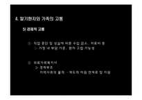 호스피스 사회사업-15
