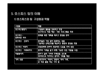 호스피스 사회사업-16