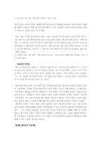 법가사상 레포트-3