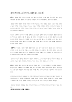 법가사상 레포트-4
