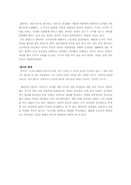 법가사상 레포트-5
