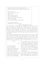 [현대시] 시와 이미지-5