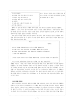 [현대시] 시와 이미지-7