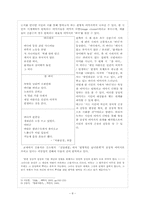 [현대시] 시와 이미지-8