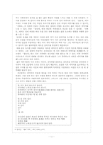 [현대시] 시와 이미지-11