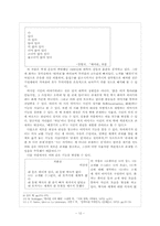 [현대시] 시와 이미지-12