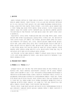 박유전제 수궁가 완창 판소리-2