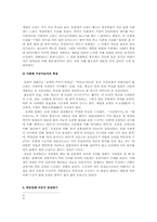 박유전제 수궁가 완창 판소리-3