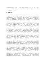 박유전제 수궁가 완창 판소리-6