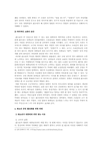 박유전제 수궁가 완창 판소리-7