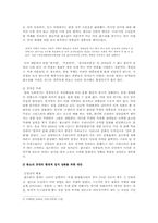 박유전제 수궁가 완창 판소리-8
