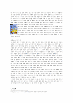 박유전제 수궁가 완창 판소리-9