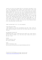 박유전제 수궁가 완창 판소리-10
