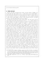 신화와 철학 레포트-2