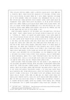신화와 철학 레포트-3