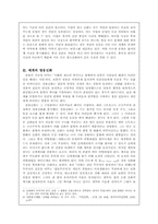 신화와 철학 레포트-5