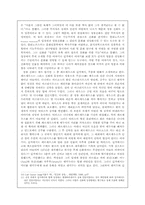 신화와 철학 레포트-6