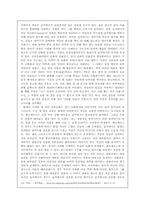 신화와 철학 레포트-7