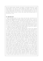 신화와 철학 레포트-8