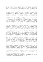 신화와 철학 레포트-9