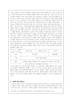신화와 철학 레포트-10