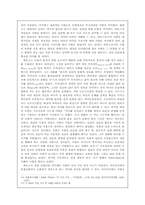 신화와 철학 레포트-11