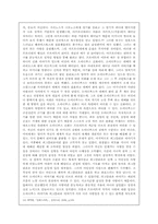 신화와 철학 레포트-12