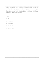 신화와 철학 레포트-13