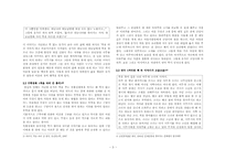 구복여행 설화 스토리텔링-3