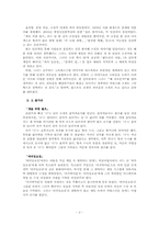 윤이형의 소설 상징 -`셋을 위한 왈츠`, `피의일요일`, `판도라의 여름`-2
