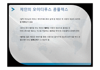 정신분석 페미니즘-5