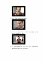 TV광고와 패러디 -`쌀국수 뚝배기` 광고를 중심으로-6