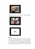 TV광고와 패러디 -`쌀국수 뚝배기` 광고를 중심으로-7