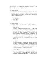 TV광고와 패러디 -`쌀국수 뚝배기` 광고를 중심으로-8