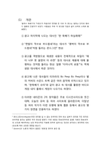 TV광고와 패러디 -`쌀국수 뚝배기` 광고를 중심으로-12