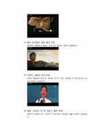 TV광고와 패러디 -`쌀국수 뚝배기` 광고를 중심으로-15