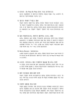 TV광고와 패러디 -`쌀국수 뚝배기` 광고를 중심으로-18