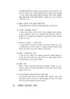 TV광고와 패러디 -`쌀국수 뚝배기` 광고를 중심으로-19