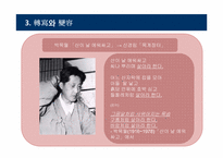 [문학] 상호텍스트성 -대화이론-13